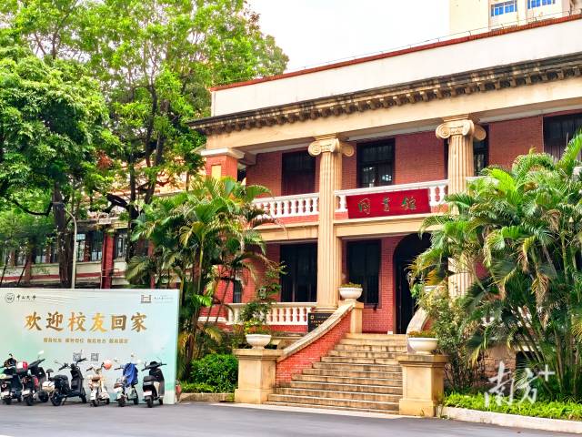 中山大學(xué)圖書館。梁浩然 攝